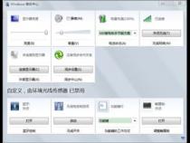 戴尔E5410 window7系统怎么关闭触摸板