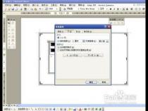 怎么用word快速制作米字格