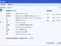 电脑都有什么配置