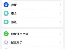 荣耀手机怎么去掉桌面上的圆圈