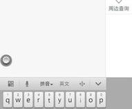 手机虚拟键盘怎么调出来