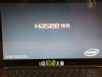 神舟电脑u盘启动神州笔记本如何U盘启动