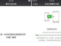如何在另一台手机上登微信