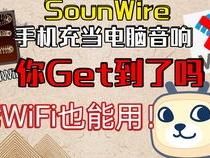电脑音响延迟怎么解决