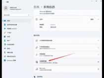 win11怎么看显卡配置