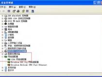 本本上有个1394是什么连接