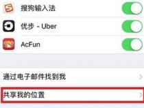 如何让两个手机共用一个微信