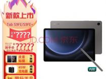 性价比高的平板电脑2023年推荐