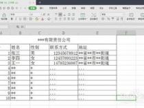 用电脑如何制作简单的表格