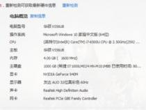su草图大师对笔记本配置要求
