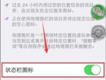 苹果电脑屏幕上方状态栏不见了怎么办