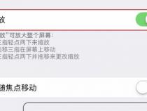 苹果手机键盘怎么调整大小