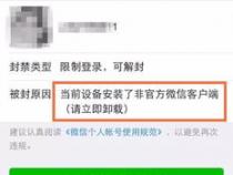 微信分身会不会封号