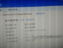 16英寸是多大