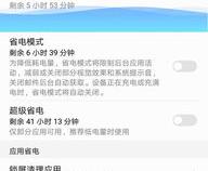 安卓手机耗电特别快怎么办