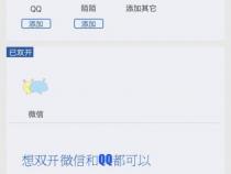 怎么在两个手机上登一个微信号