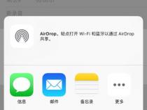 苹果手机录音怎么导出来