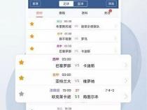 球探旧版比分即时足球比分老版本(回顾经典足球比赛数据)