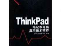 ThinkPad笔记本电脑应用技术精粹的目录