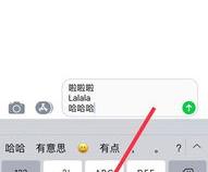 手机编辑文档怎么另起一行