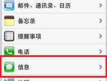 为什么苹果手机发短信是绿色的