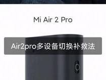 小米air3怎么连接