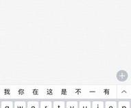 苹果回车键是哪个
