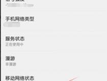 安卓如何查看本机号码