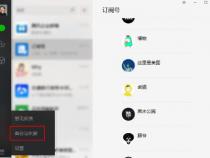 平板可以下载微信电脑版吗