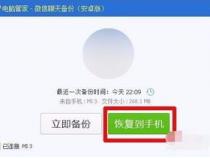 安卓版微信聊天记录可以自动备份吗