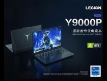 联想2022款拯救者y7000py9000p游戏本发布