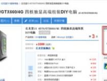 电脑diy网上哪个靠谱有哪些可靠的电脑DIY网站