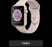 iwatch怎么绑另一个同id的手机