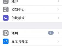 苹果手机没有菜单键怎么办