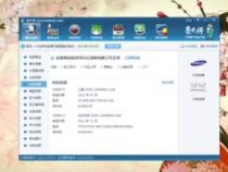 联想Y400参数详解