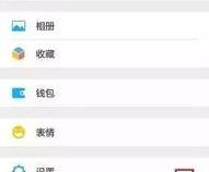 怎么在一部手机上使用两个微信