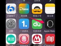 苹果手机怎样下软件到苹果手表