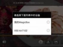 手机如何投到电视上投屏
