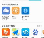 如何把安卓手机的备忘录文件转到苹果手机上