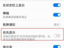 安卓手机微信延时怎么办呢