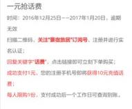 怎么给手机充一元话费