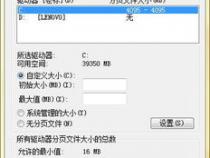 联想笔记本内存超频怎么设置