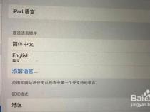 韩国平板电脑怎么改为中国字平板电脑英文如何改变成中文