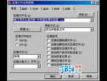 手机winrar是什么软件,有什么用!
