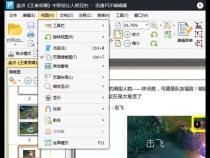 手机如何删除pdf中的一页