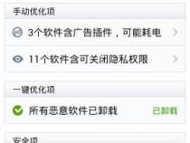 安卓十大手机病毒是什么