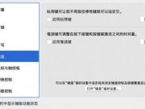 mac打字没反应嘟嘟响声