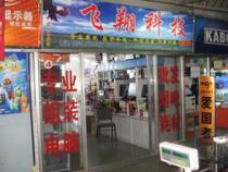 山东省泰安市内正版苹果电脑专卖店 在哪