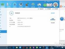 怎么查看自己电脑的配置信息
