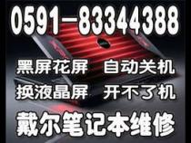 戴尔笔记本售后服务需要预约吗